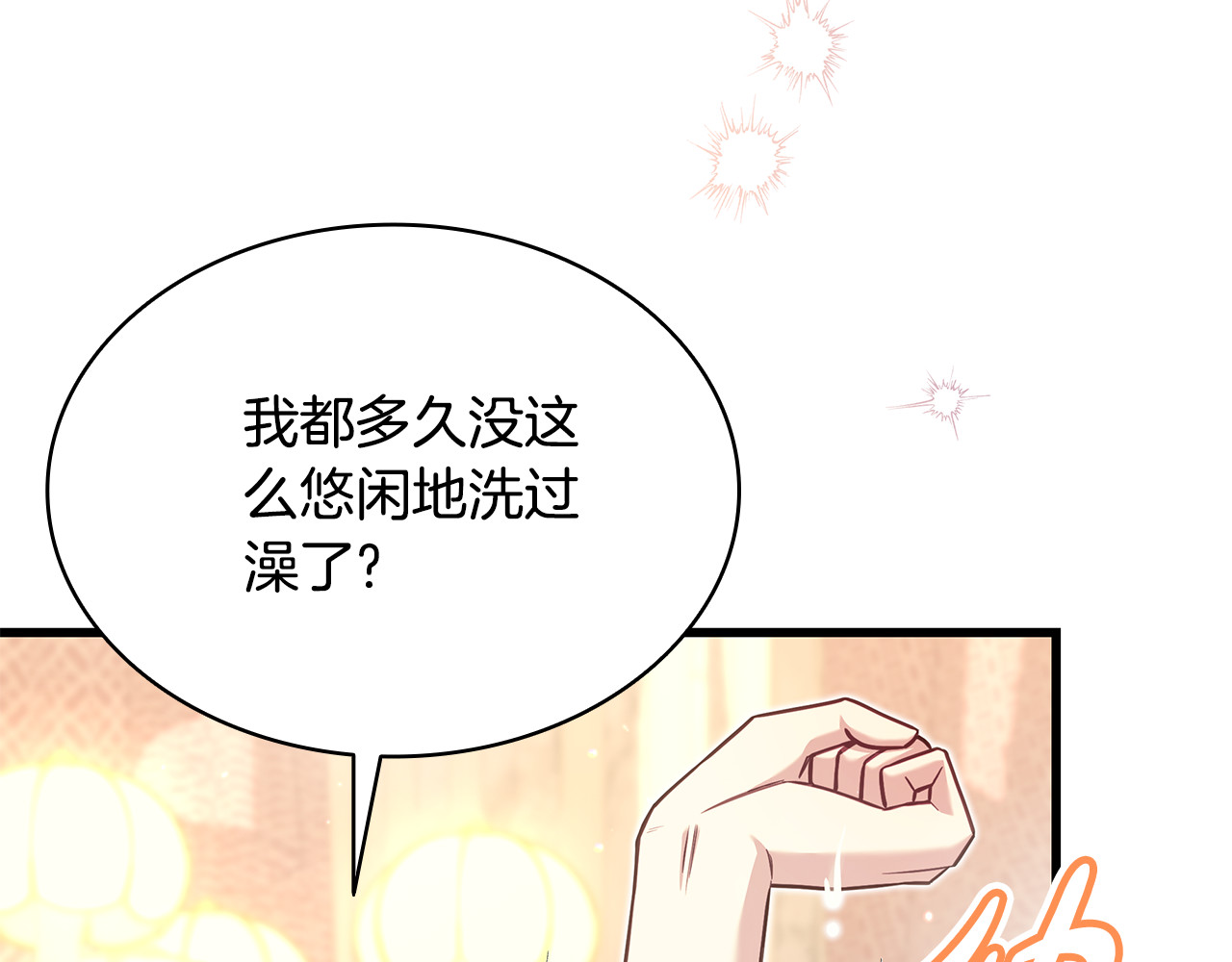 第15话 你补药进来啊 第 136 页