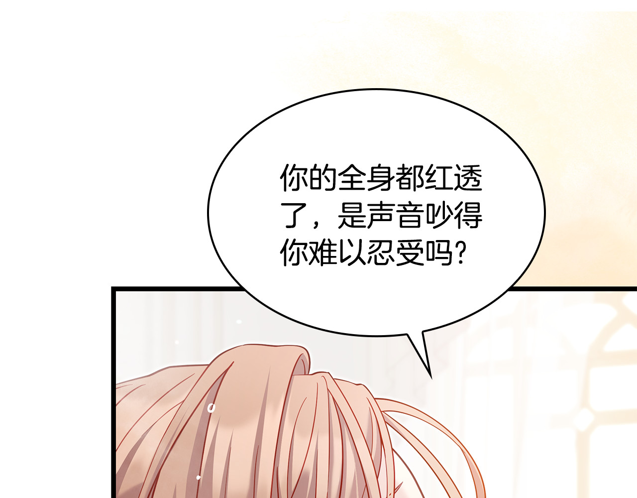 第32话 被地咚？！ 第 30 页
