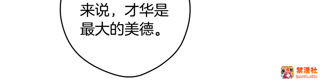 第94话 绯闻中心 第 139 页