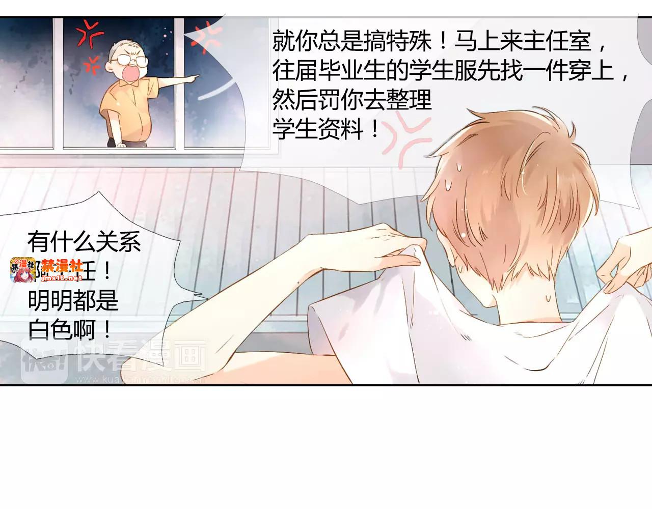 第52话 自私（上） 第 39 页