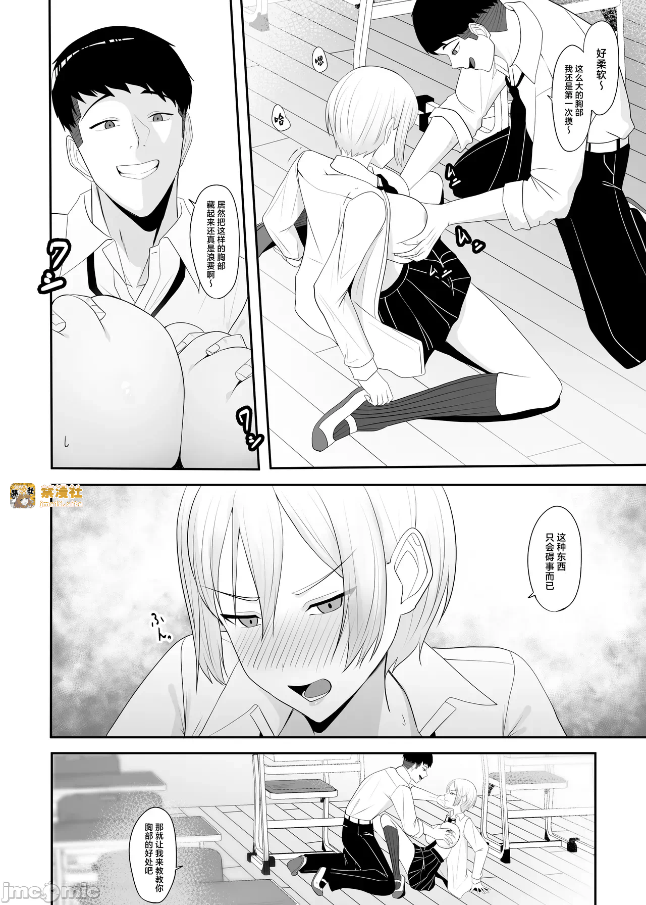 第一话 第 9 页