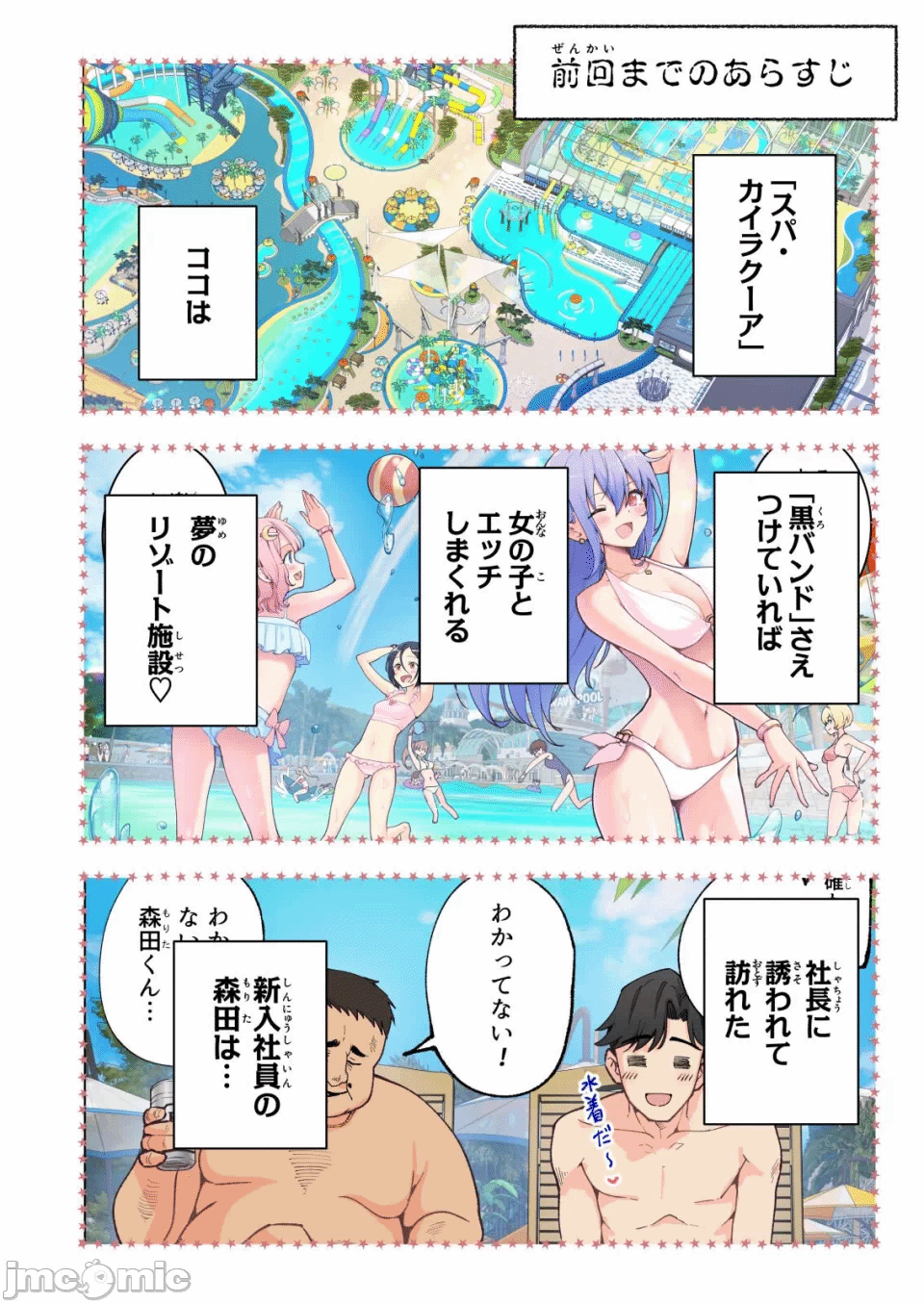 第一话 第 6 页