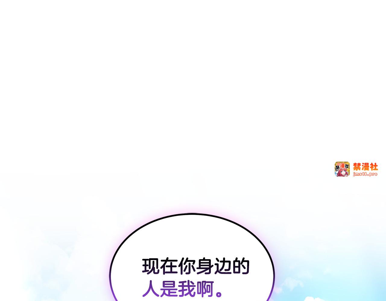 第32话 你身边的人是我 第 109 页