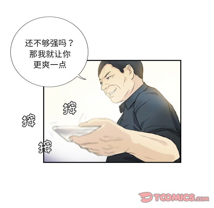 第18话 第 34 页