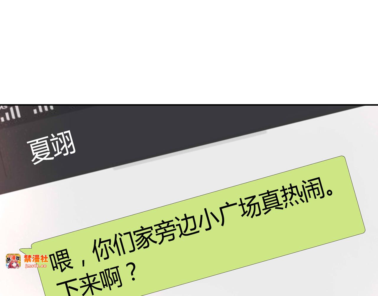 第43话 就是想见他（下） 第 61 页