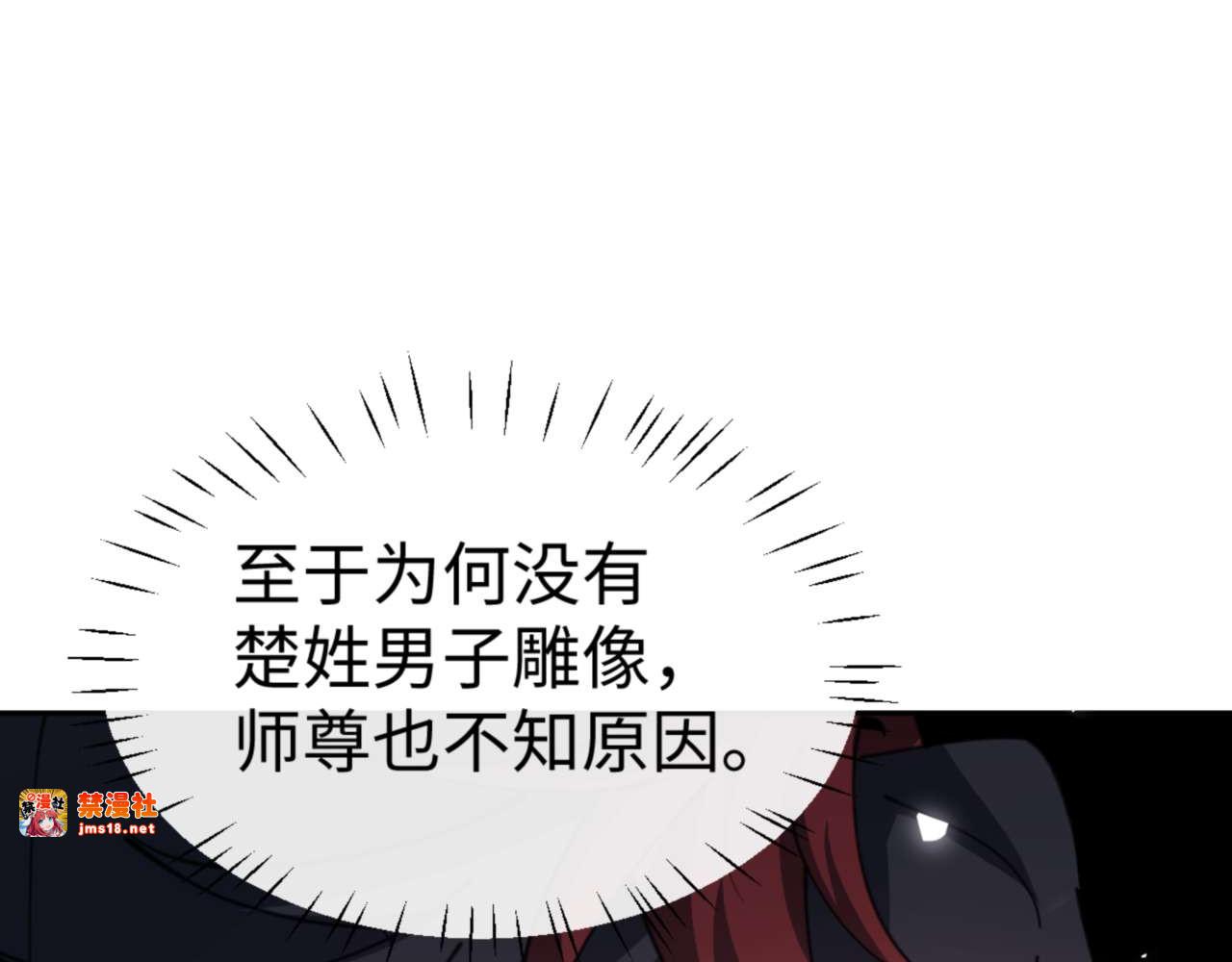 第109话 我都愿意 第 137 页