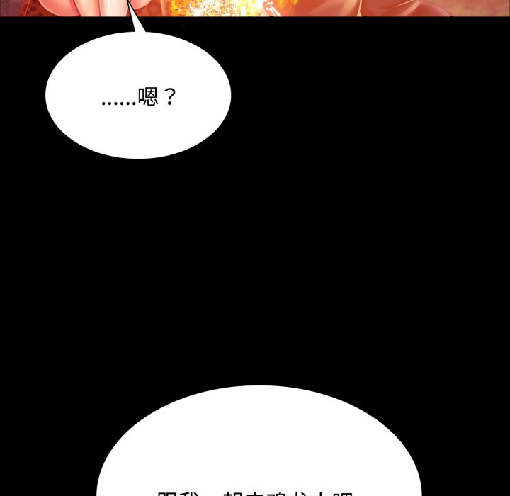 第49话 第 120 页