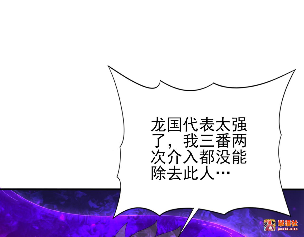 第96话 以RANK1胜出 第 73 页