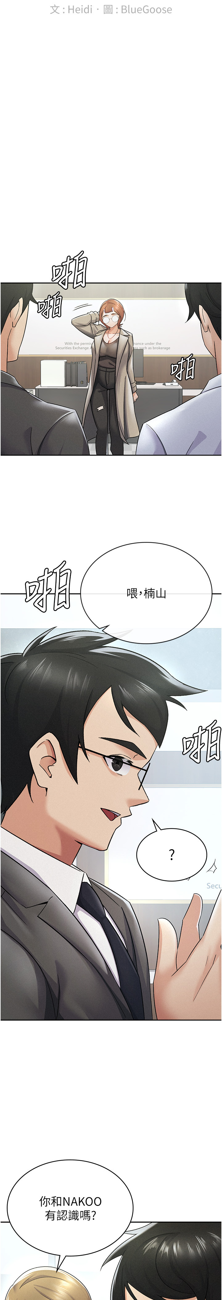 第12话 - 考虑主人提议的母狗 第 16 页