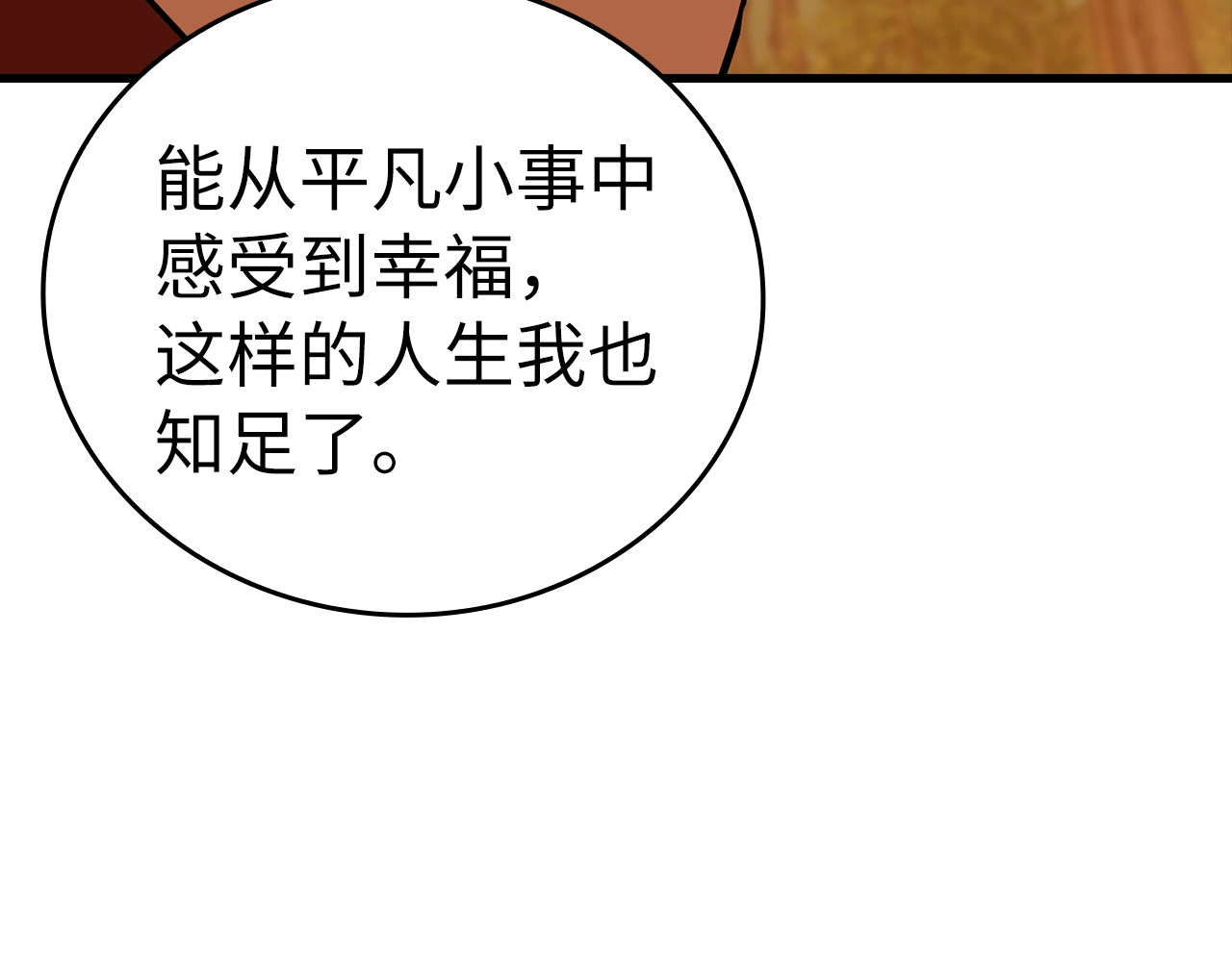 第22话 拒绝 第 184 页