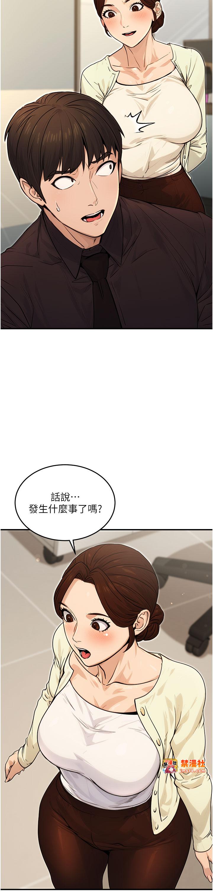 第10话 - 妳在当直播主吗!? 第 7 页