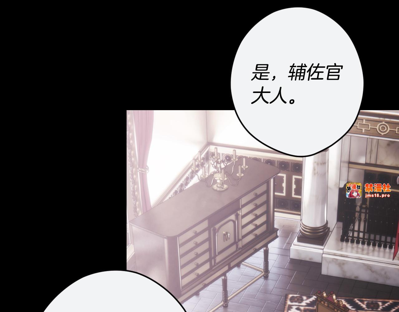 第112话 头痛发作 第 101 页