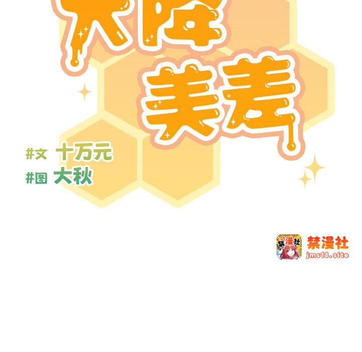 第29话 第 97 页