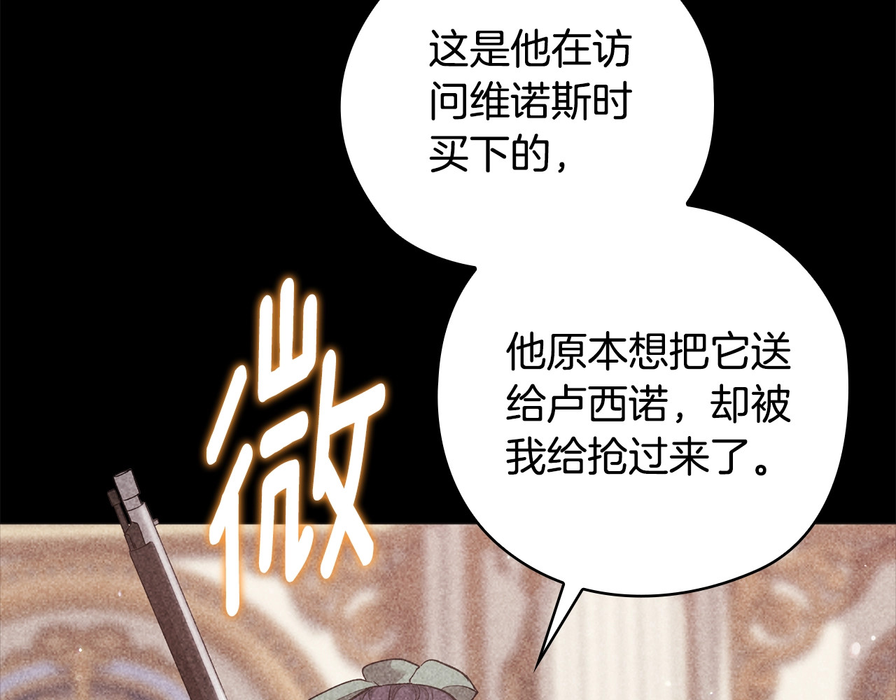 第63话 走吧！卡西 第 94 页
