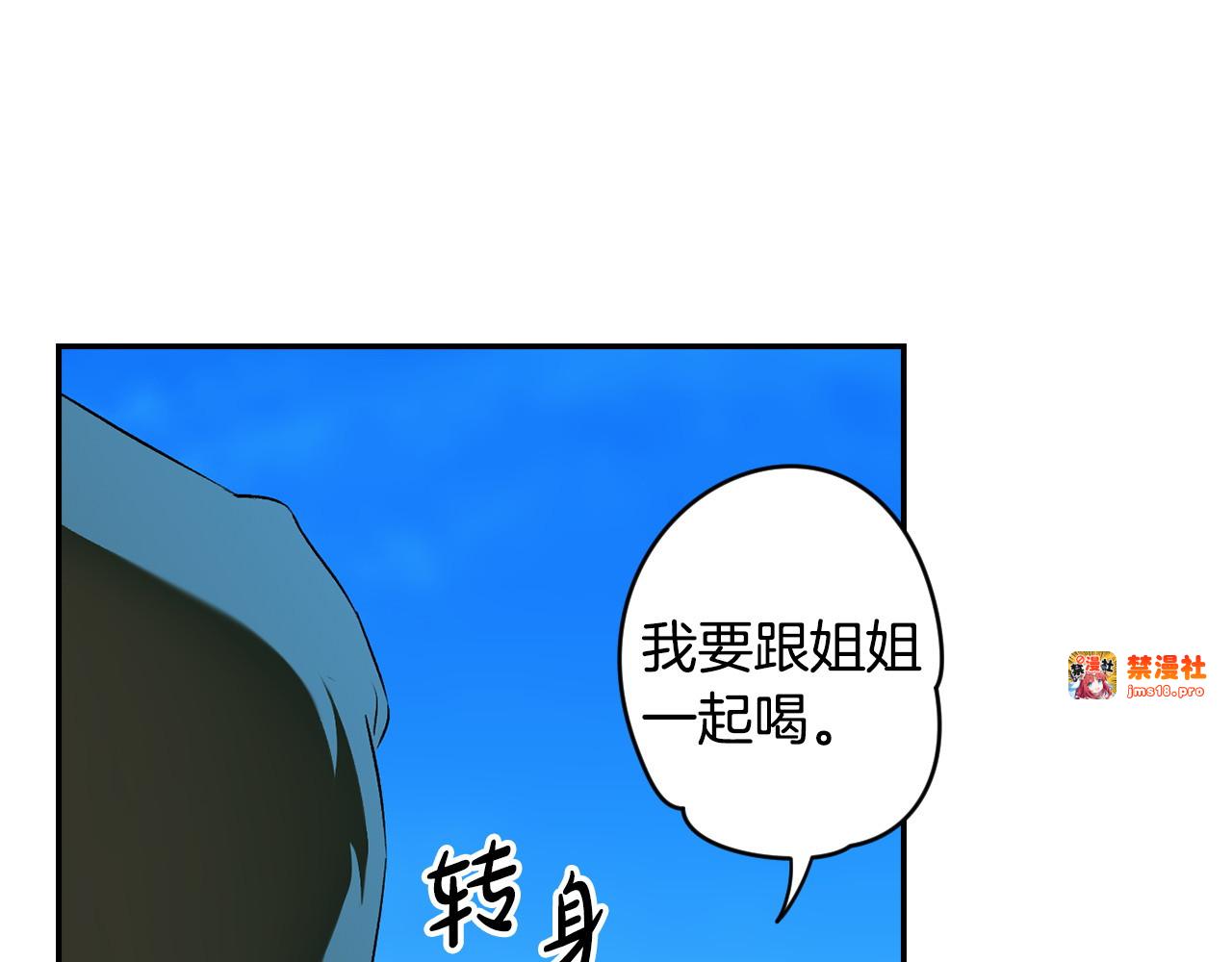 第93话 看不清脸的男人 第 25 页