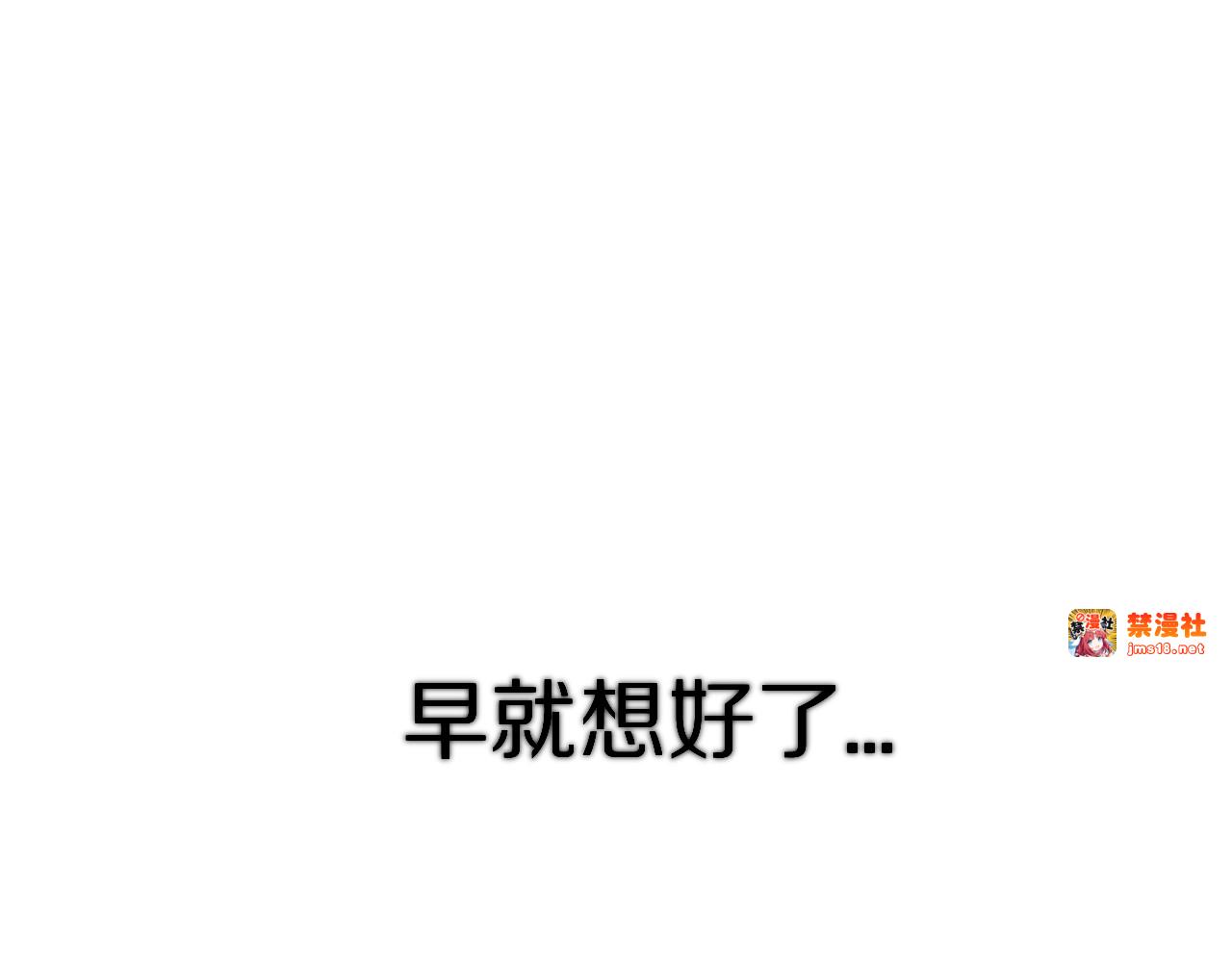 第60话 我的太阳 第 111 页