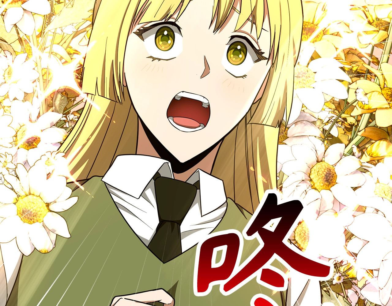 第55话 我想你了 第 80 页