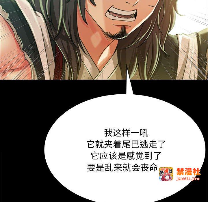 第52话 第 135 页