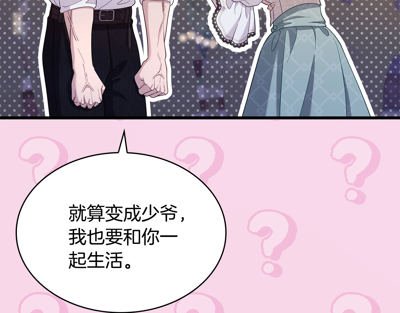 第42话 始乱终弃 第 60 页