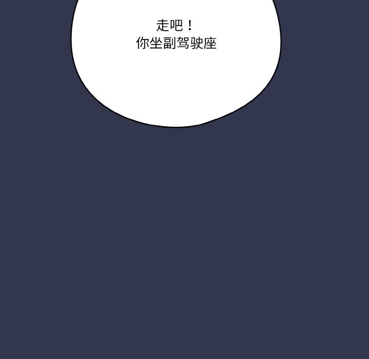 第33话 第 140 页
