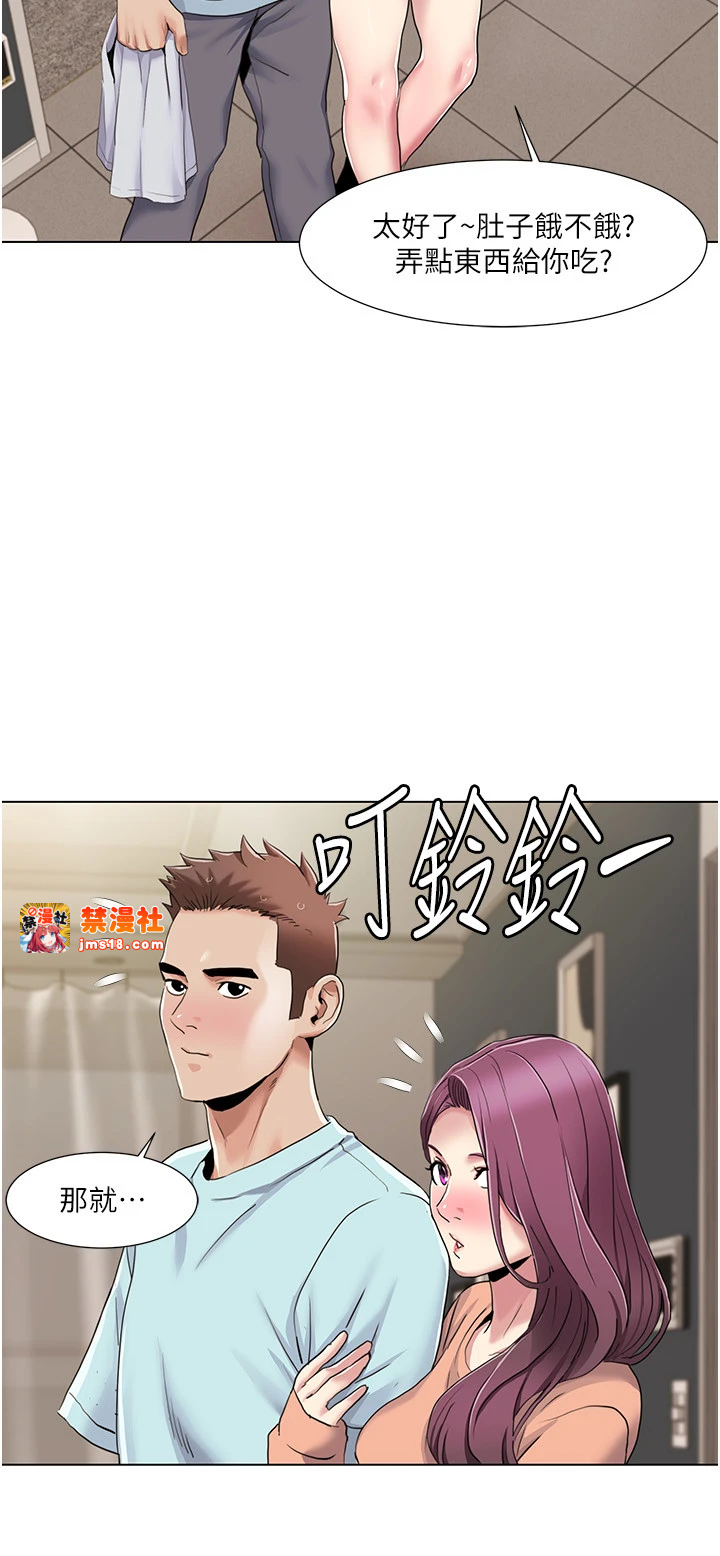 第55话 - 信宇，射进来! 第 11 页