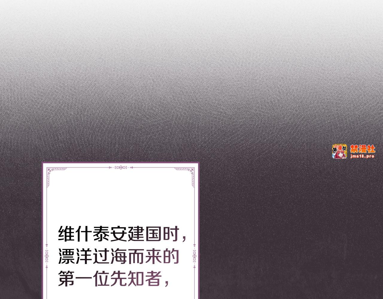 第112话 头痛发作 第 25 页