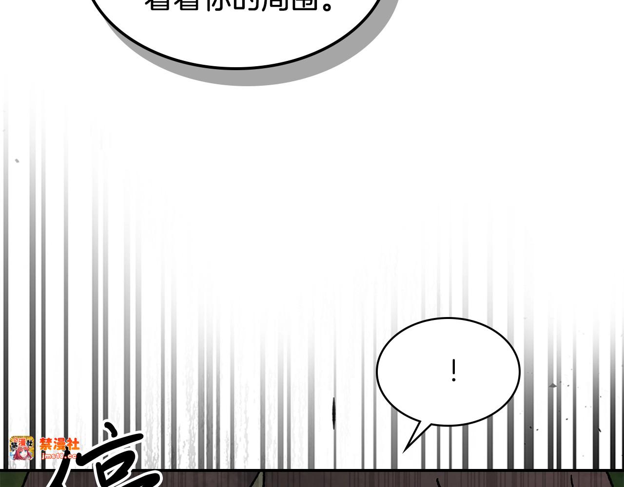 第10话 结伴而行 第 149 页