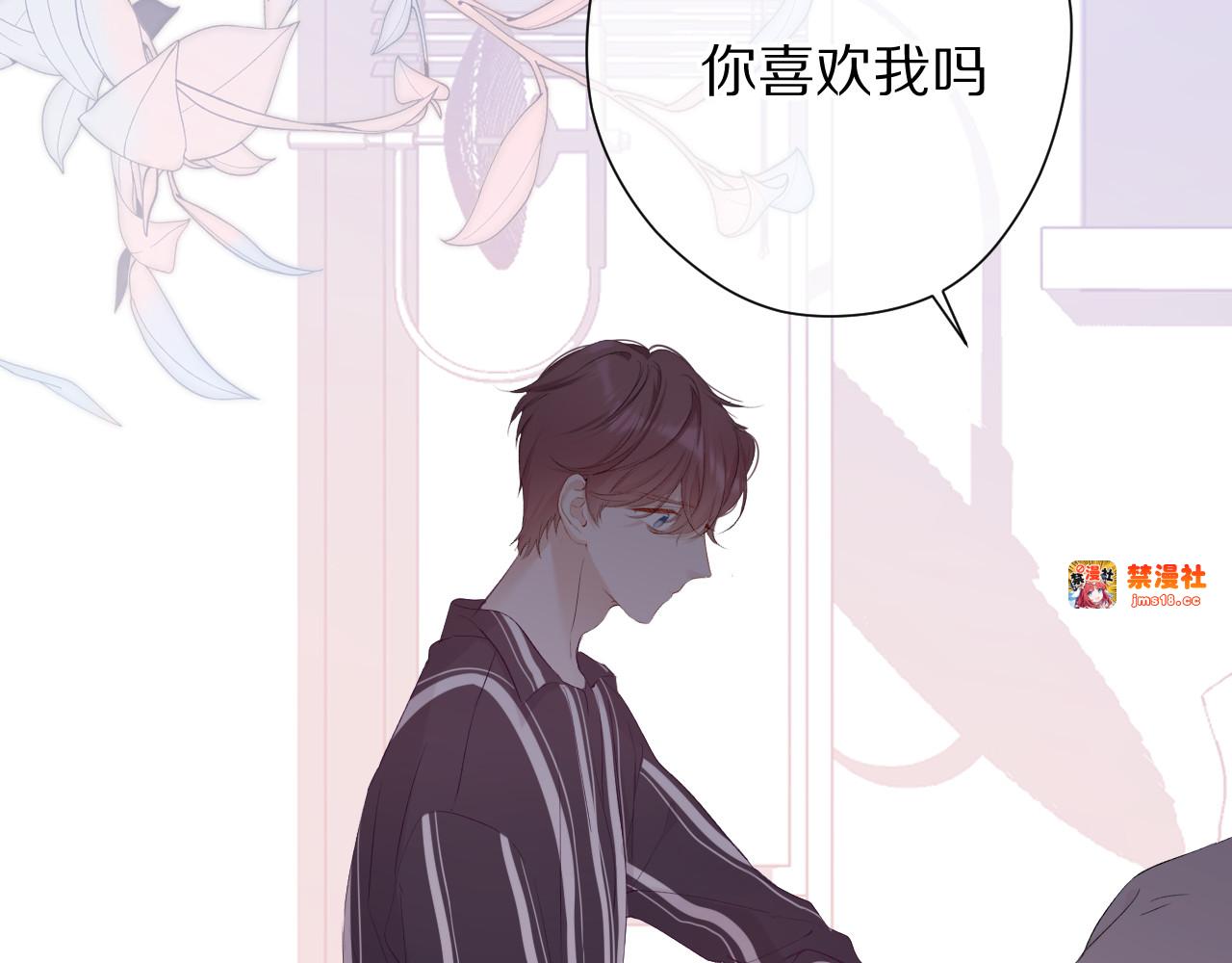 第77话 我的胡萝卜 第 97 页