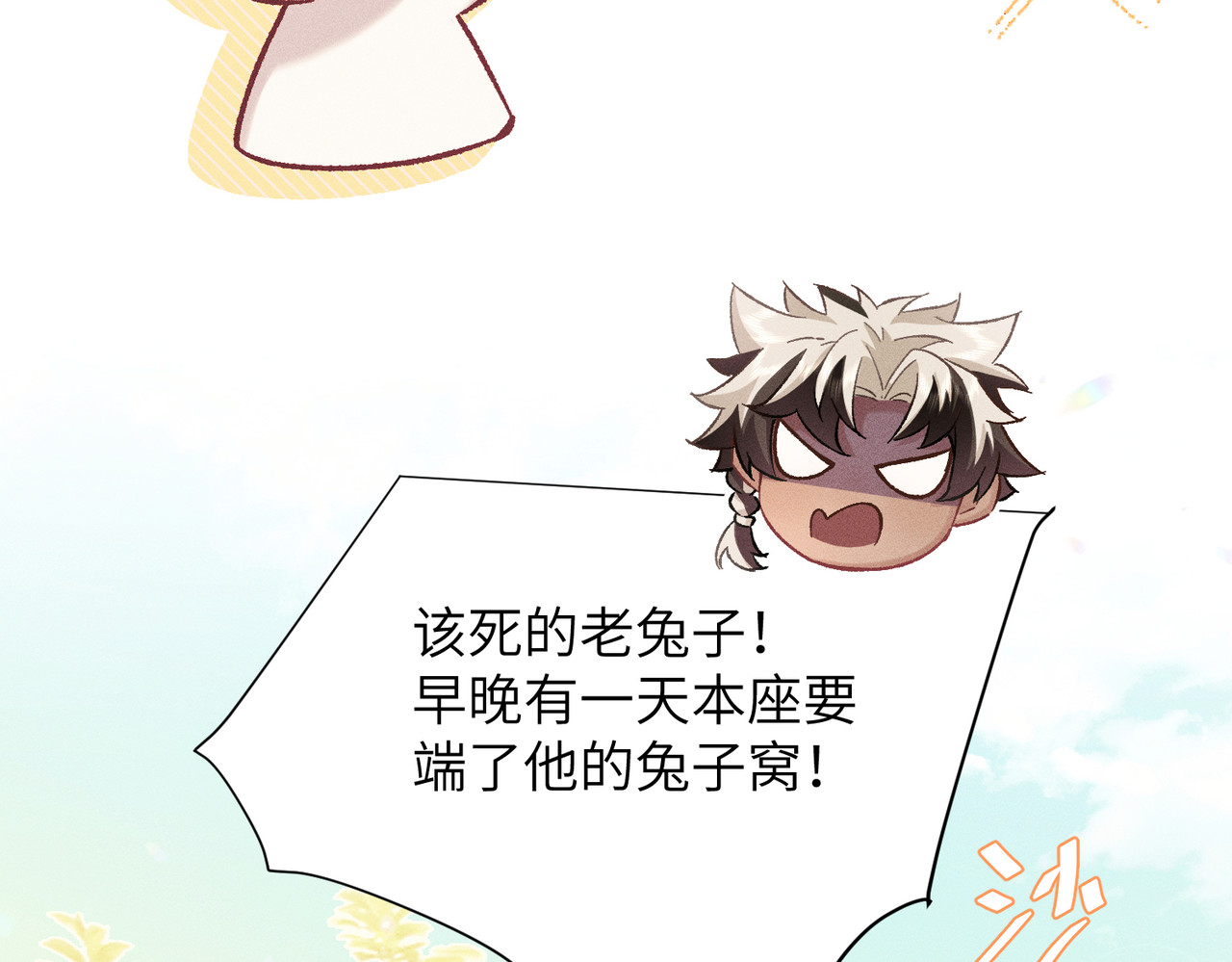 第17话：成为供奉人？ 第 102 页