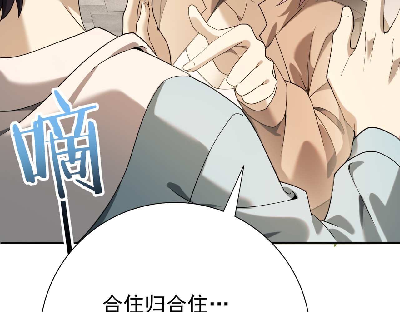 第21话 翡翠的契约 第 42 页