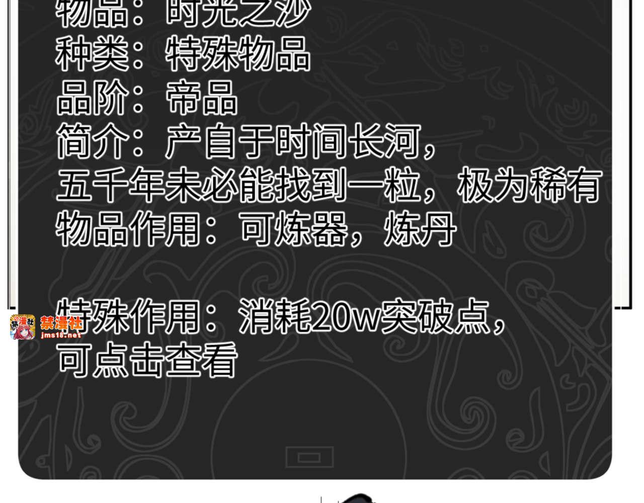 第109话 我都愿意 第 157 页