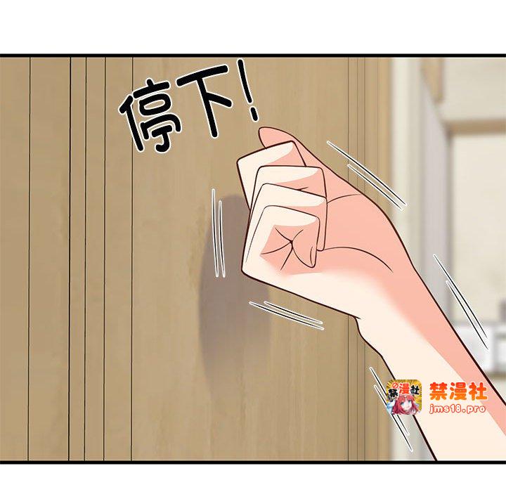 第27话 第 95 页