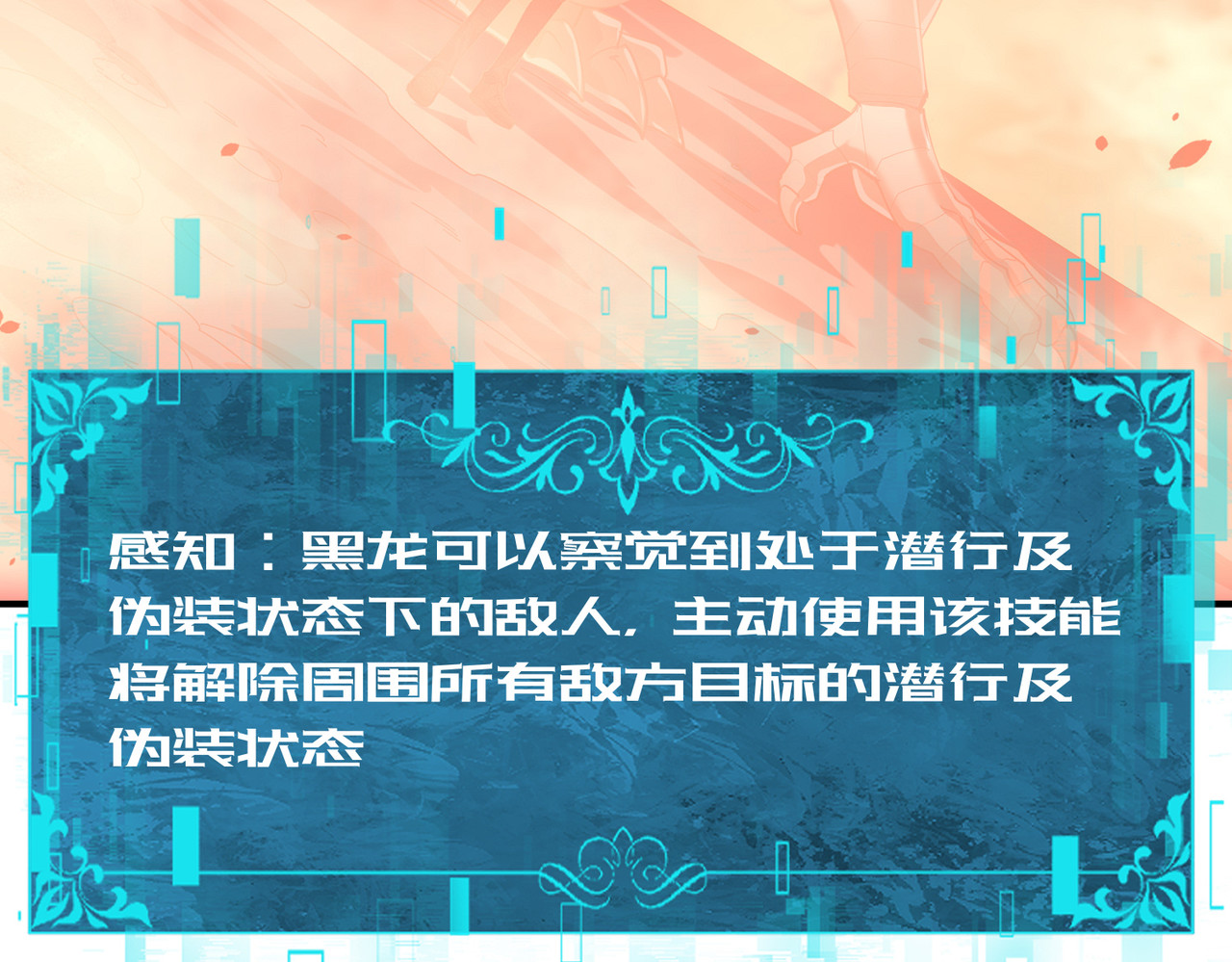 第81话 沼泽中的同盟 第 18 页