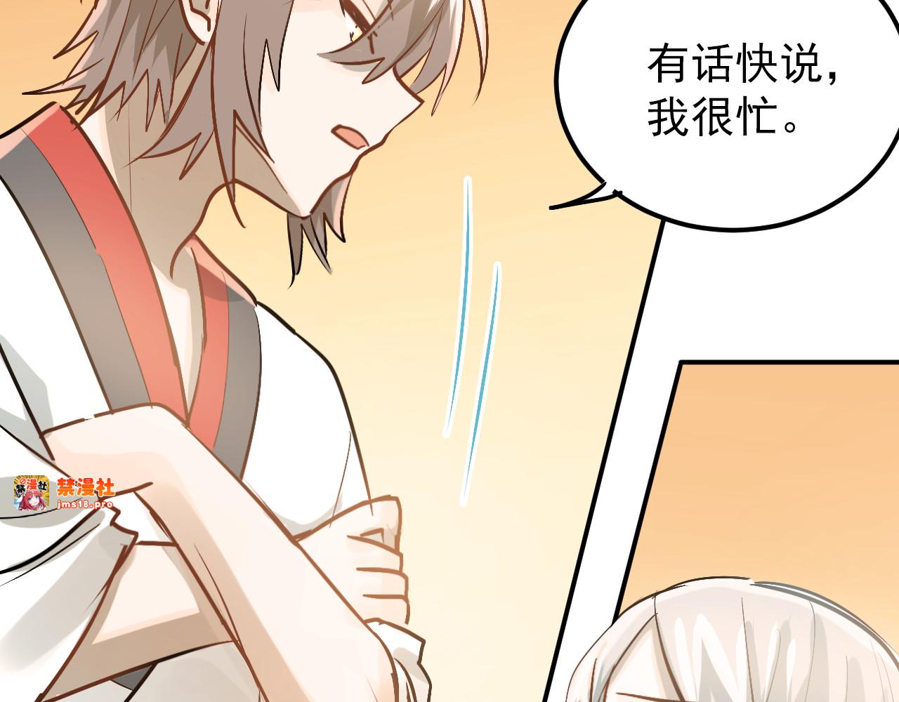 第99话 否认 第 87 页