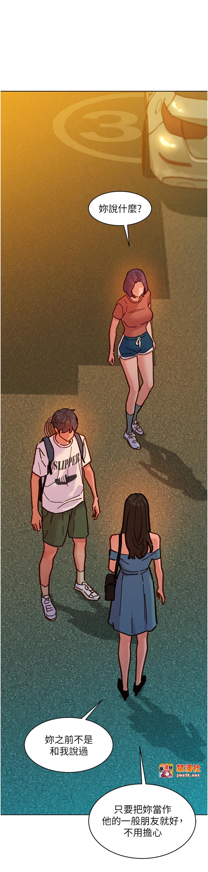 第102话 - 劲浩哥是我的! 第 23 页