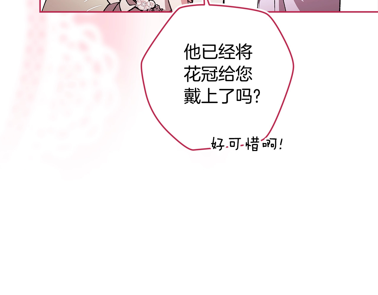 第92话 我们彼此相爱着 第 36 页
