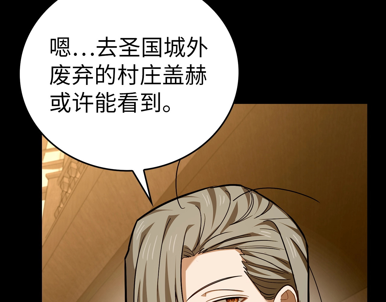 第42话 两个小鬼 第 16 页