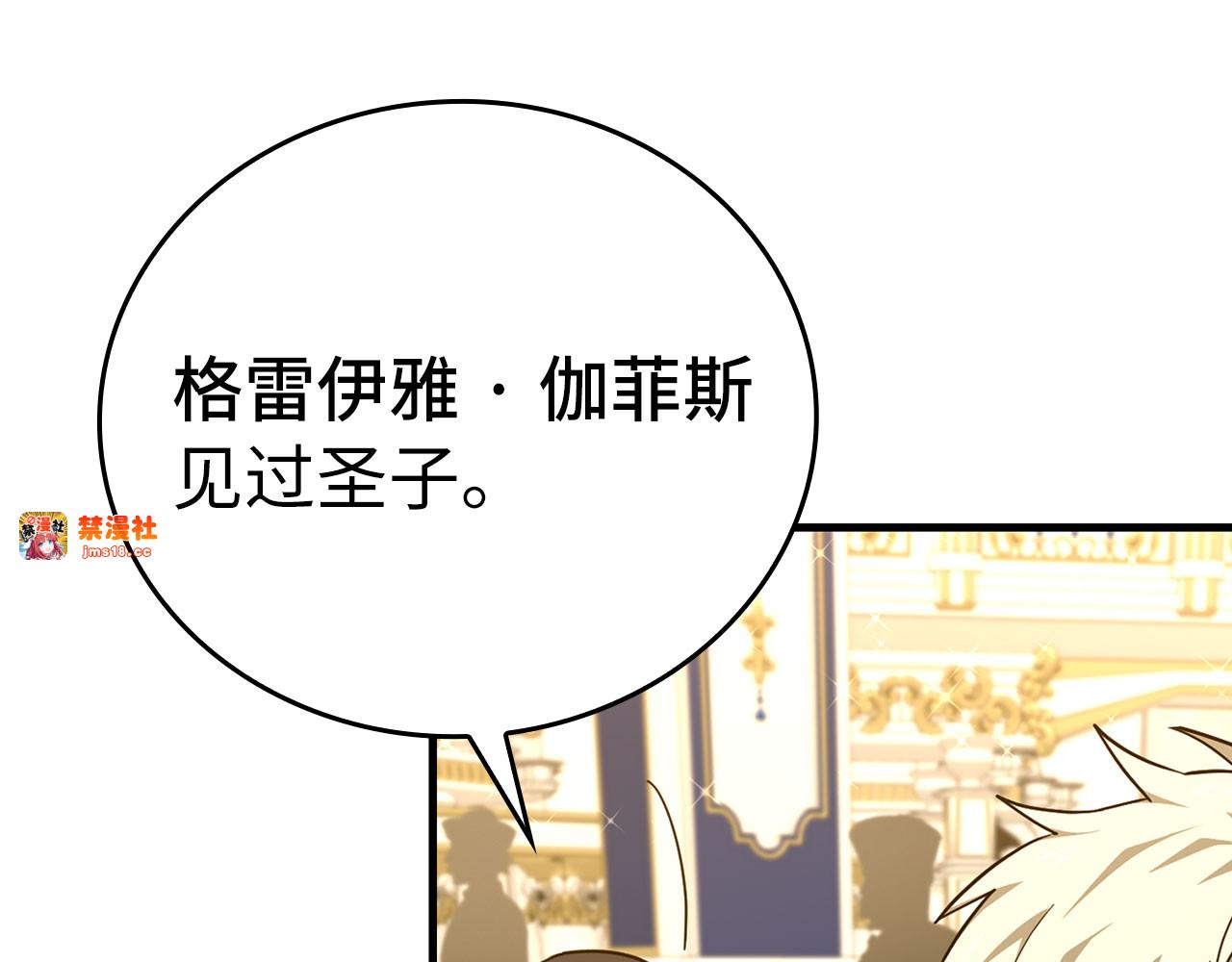 第76话 友国的礼数 第 77 页