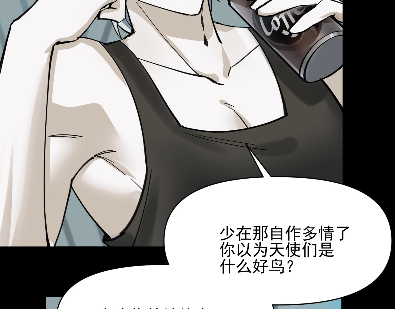 第49话  暴风前的宁静 第 84 页