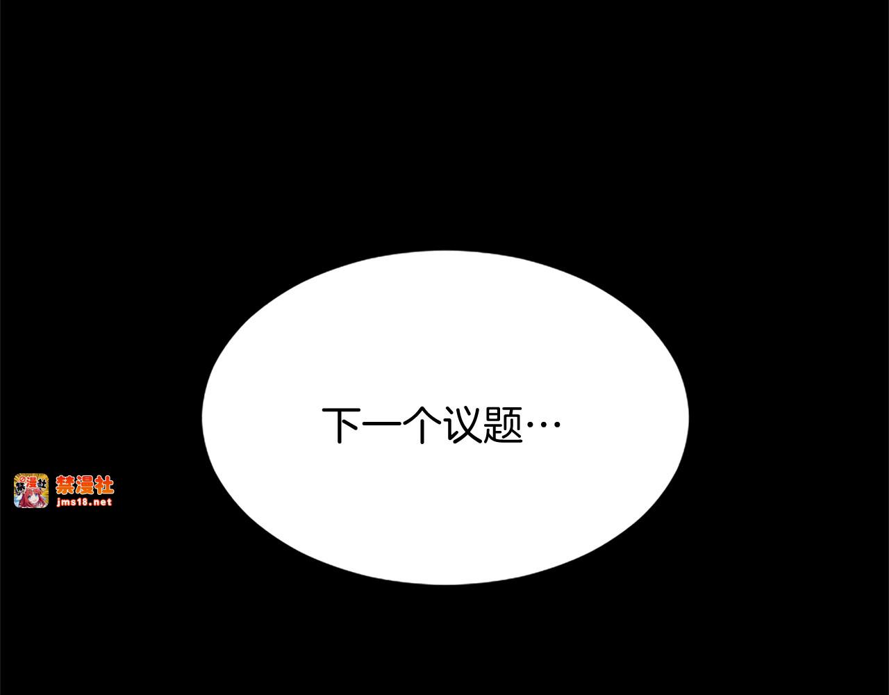 第1话 此男、混世魔王 第 229 页