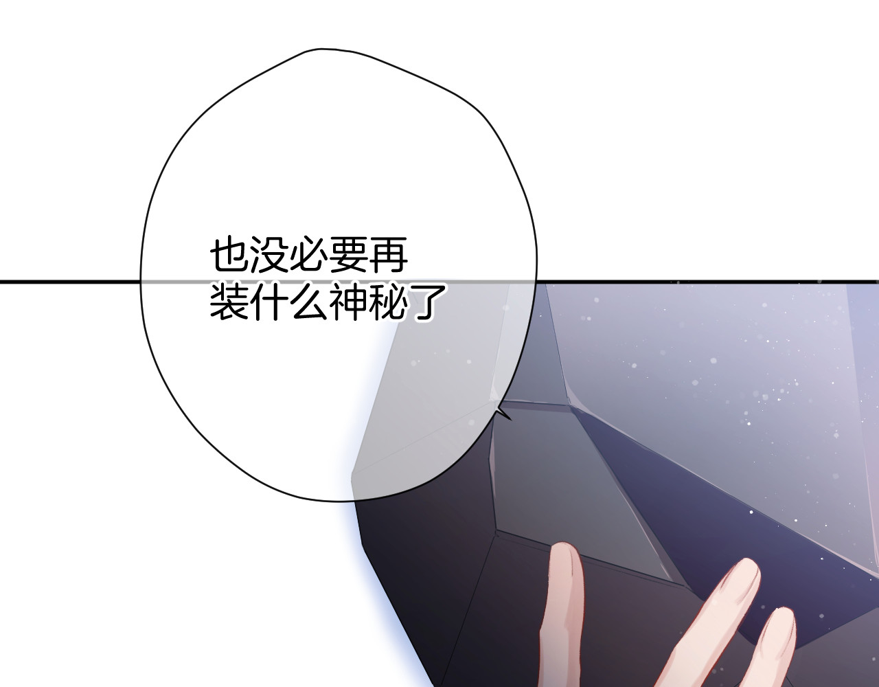 第99话  归来 第 96 页