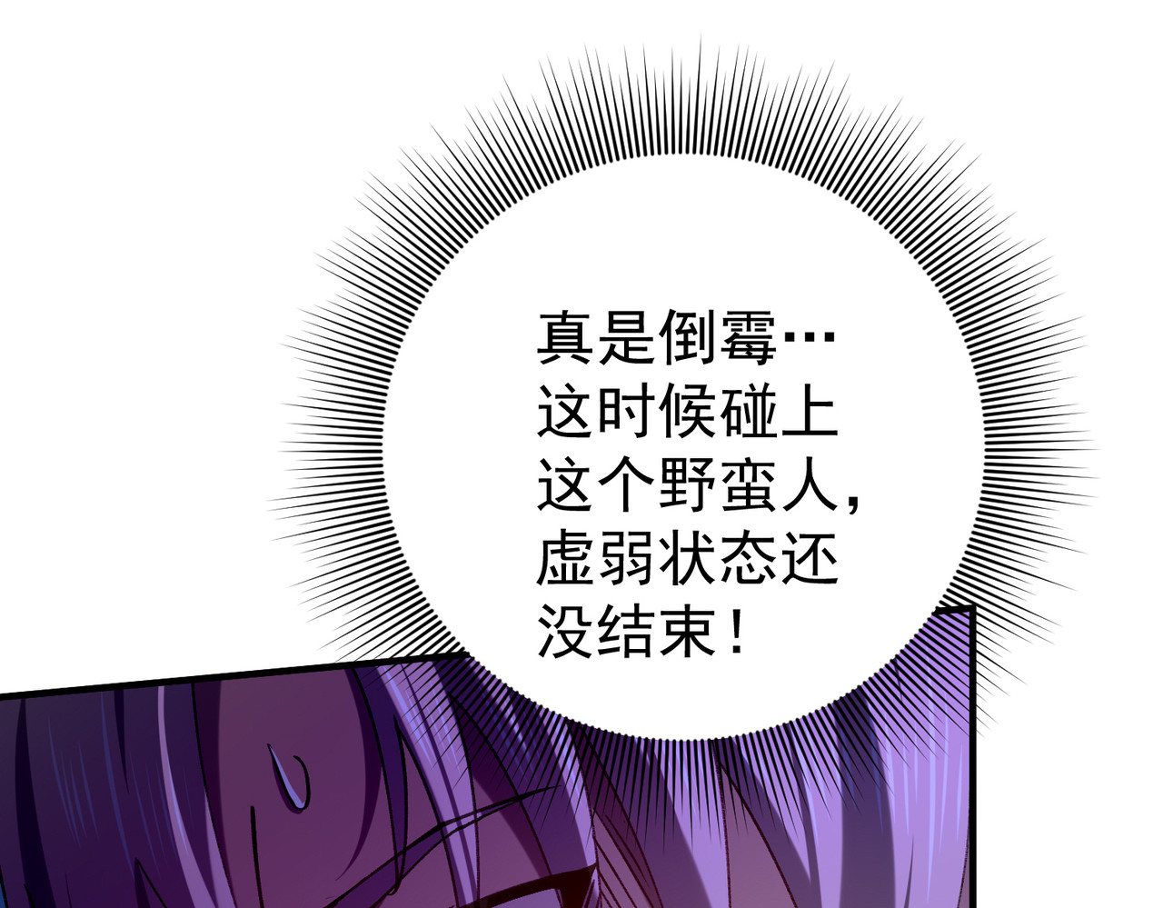 第91话 全数收服九界魔 第 50 页