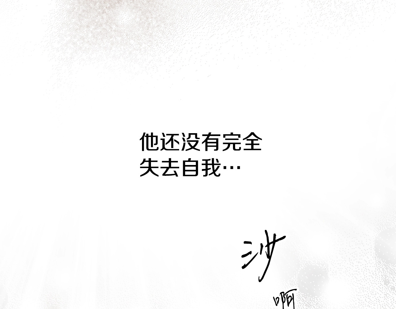 第16话 婴灵 第 94 页