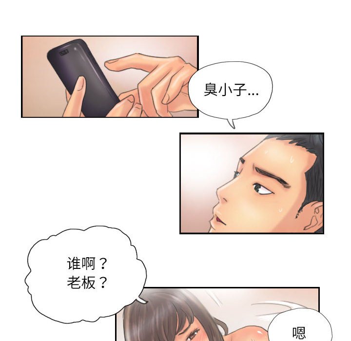 第12话 第 42 页