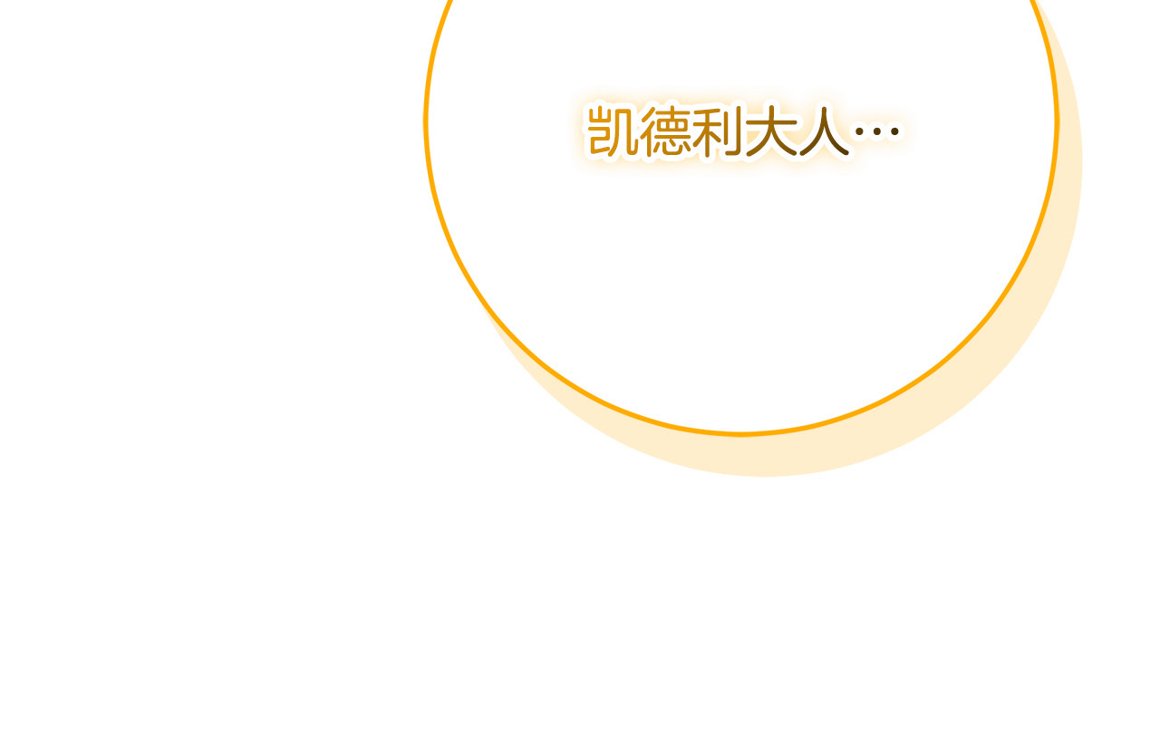 第38话 异能使用方法 第 124 页