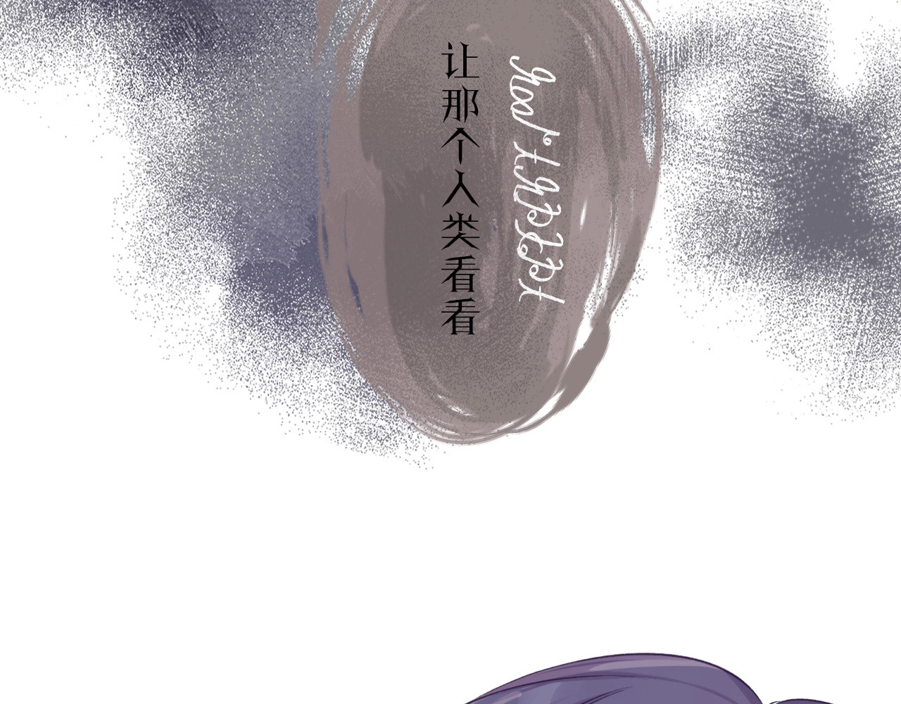 番外1 他是狼 第 84 页
