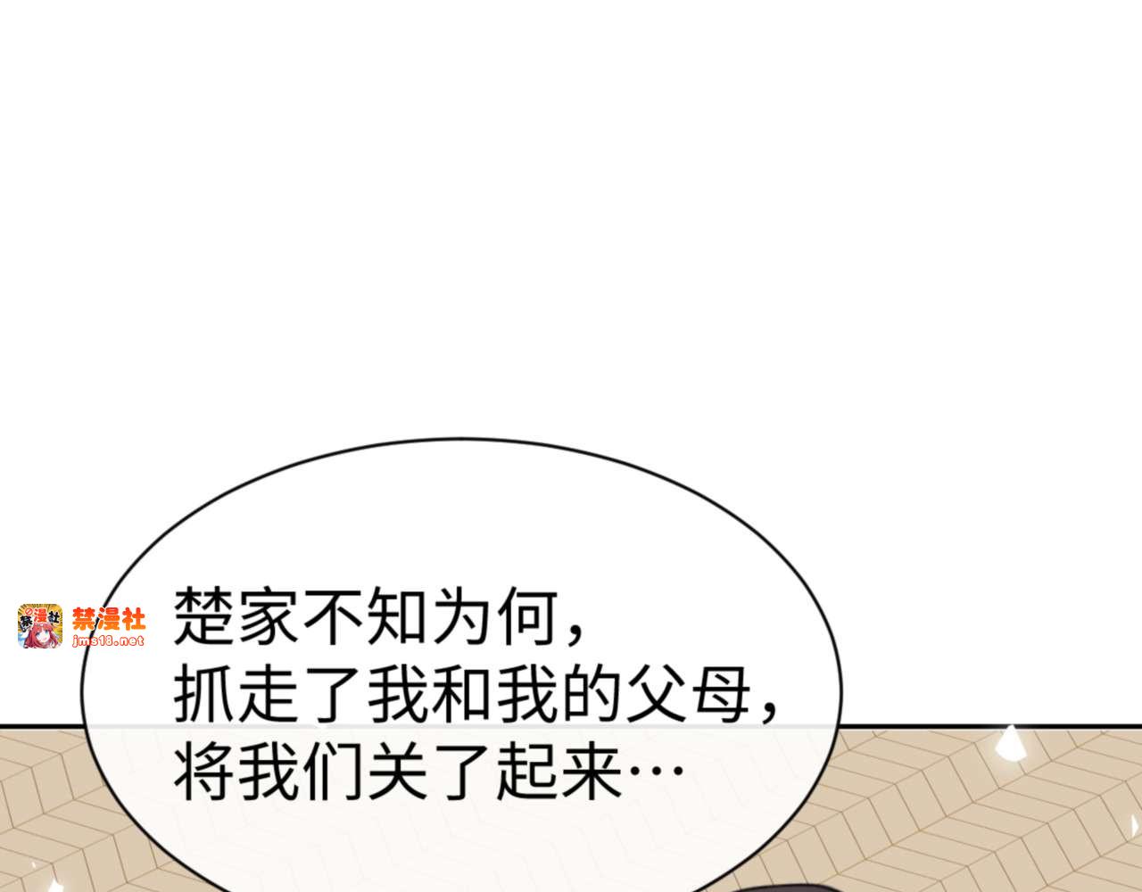 第109话 我都愿意 第 171 页