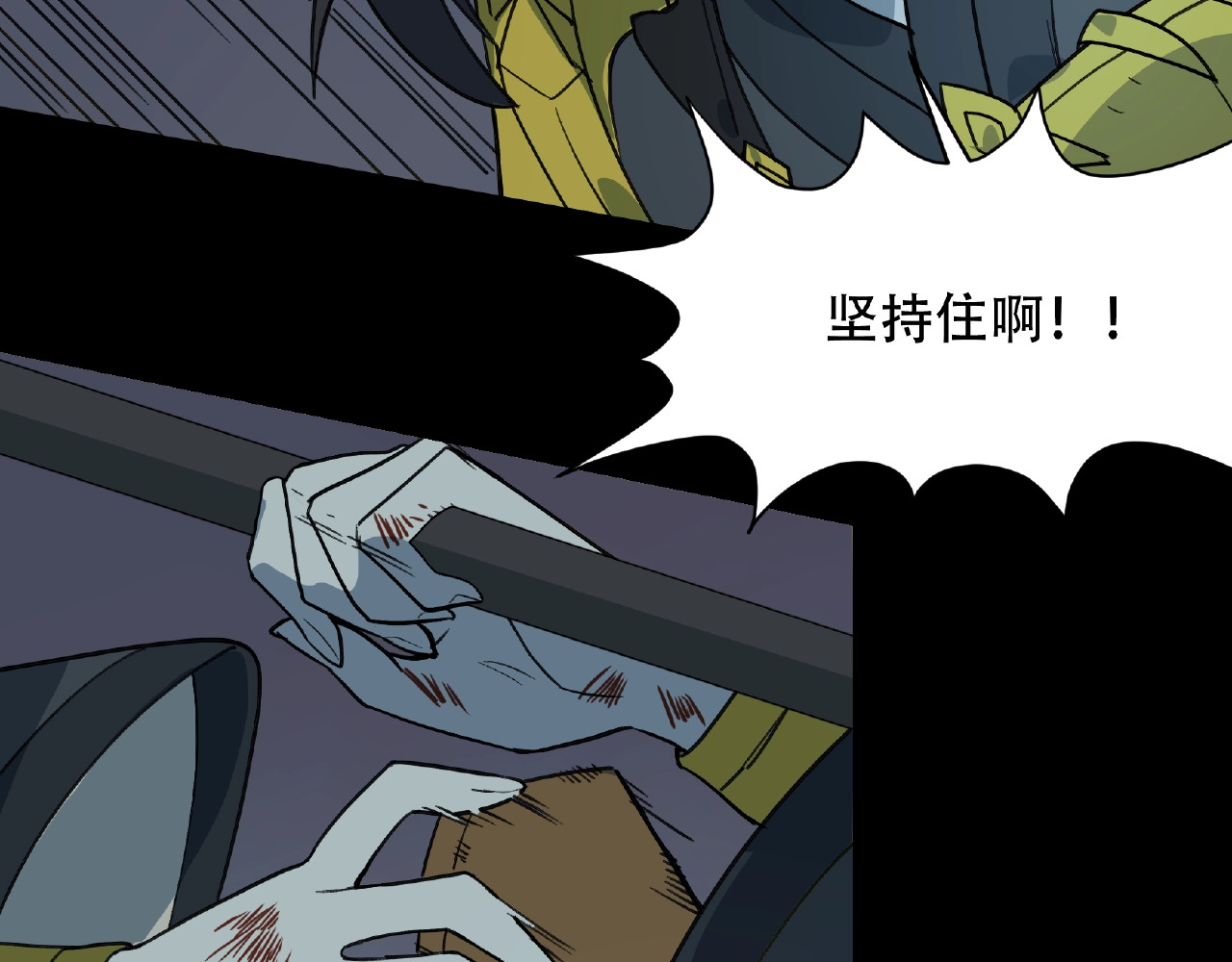 第36话 你怎么来了 第 12 页