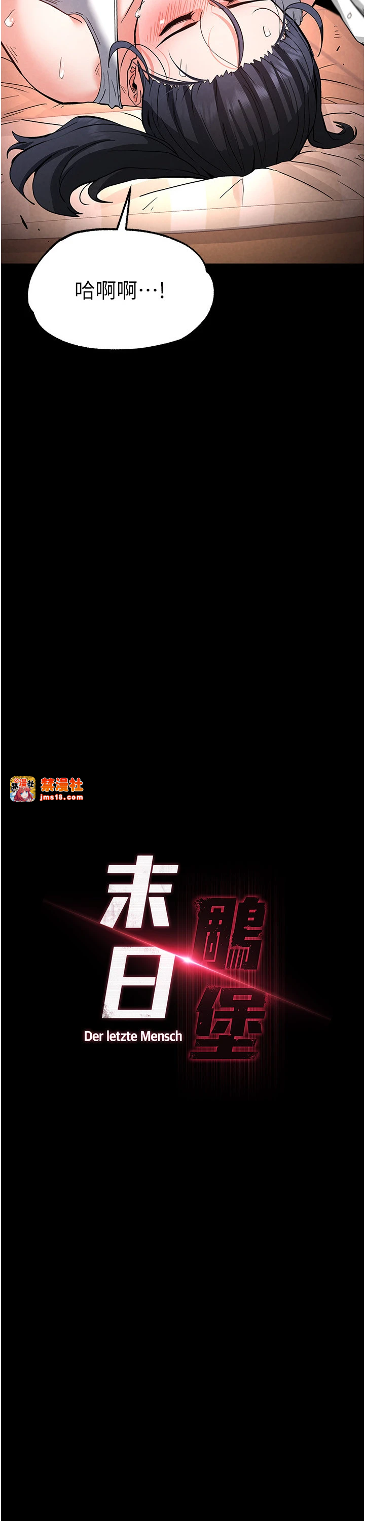 第13话 - 需不需要我的「帮忙」? 第 3 页