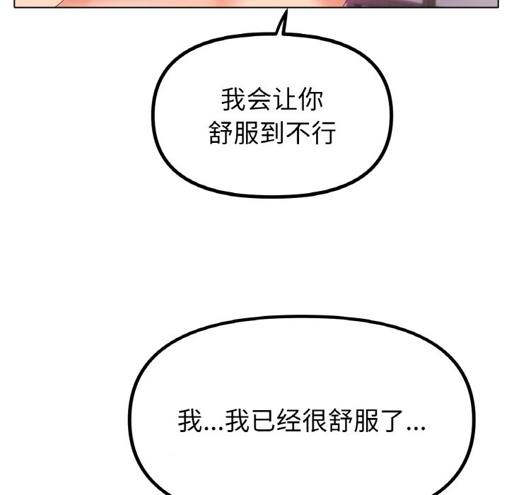 第55话 第 86 页